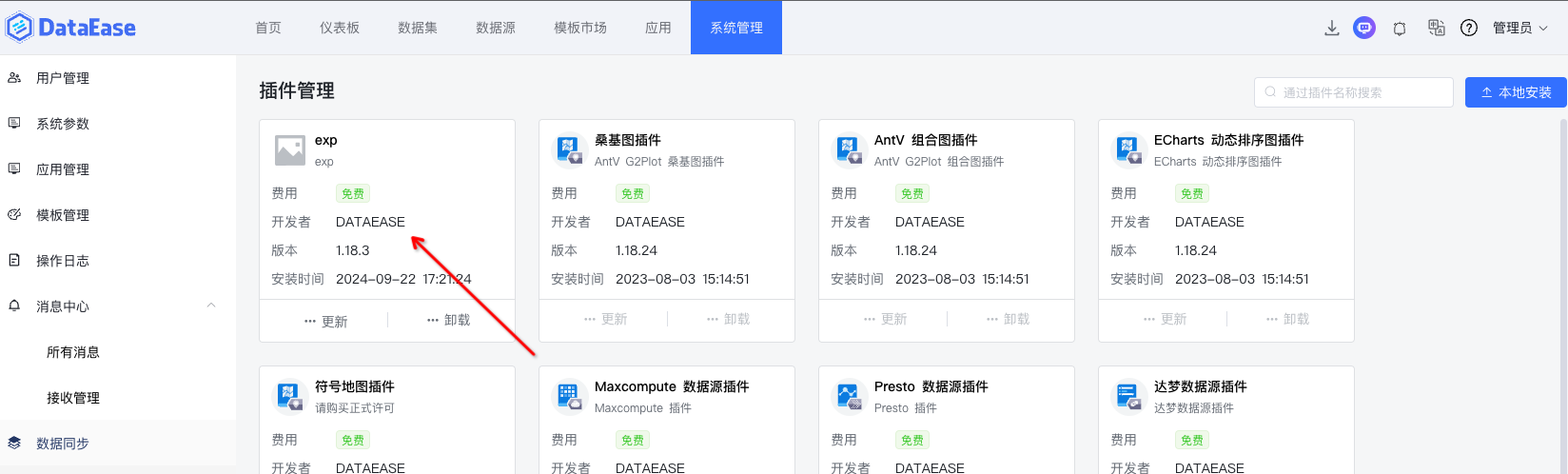 image-20240922174513486