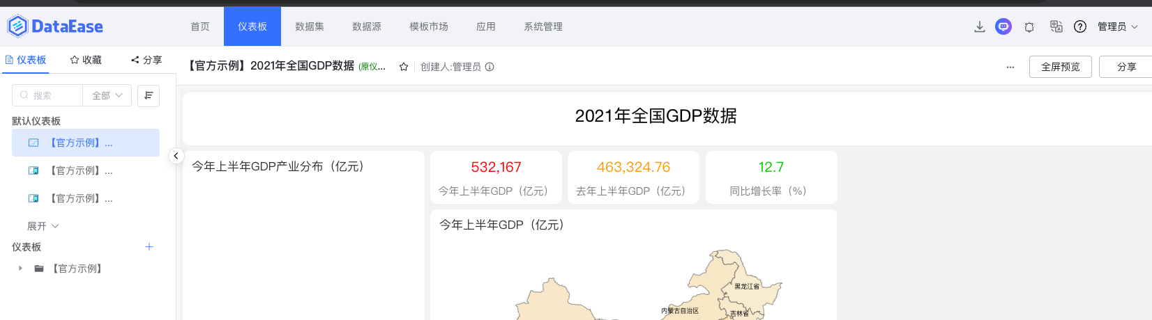 image-20240922174522955