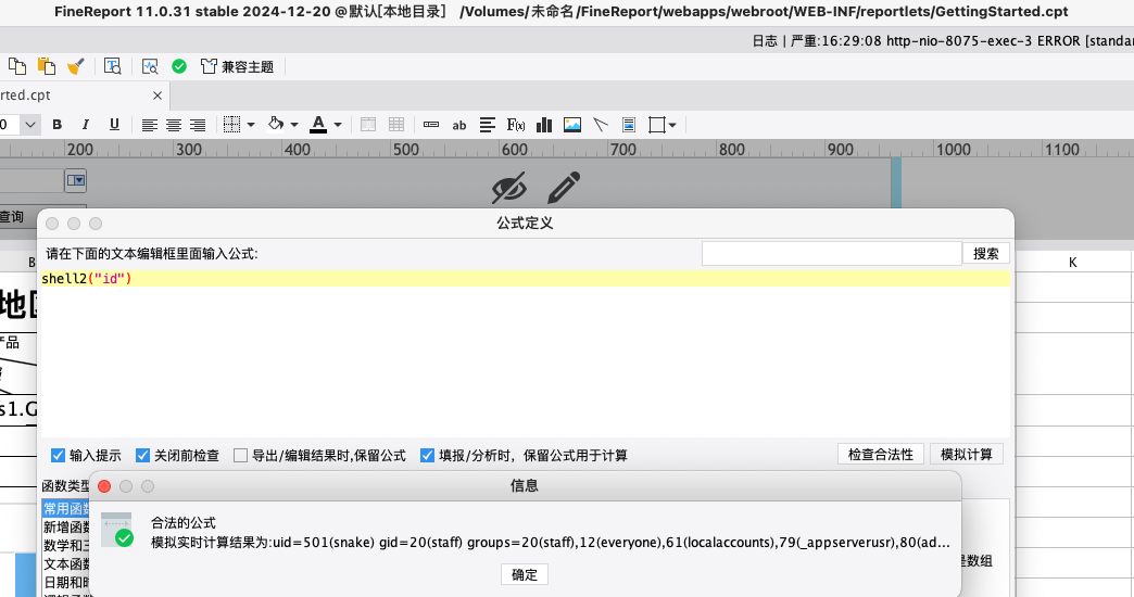 image-20250107162925591